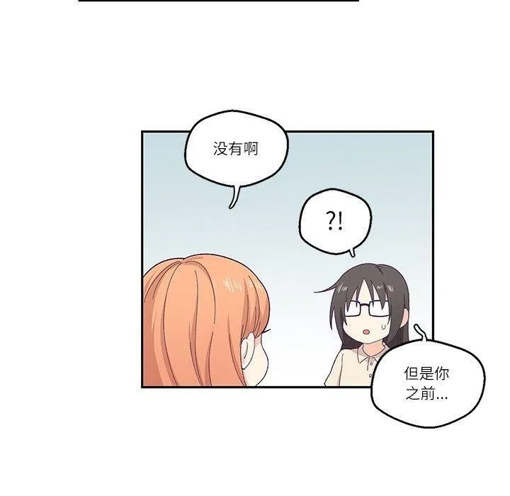 柔軟的愛人第3話