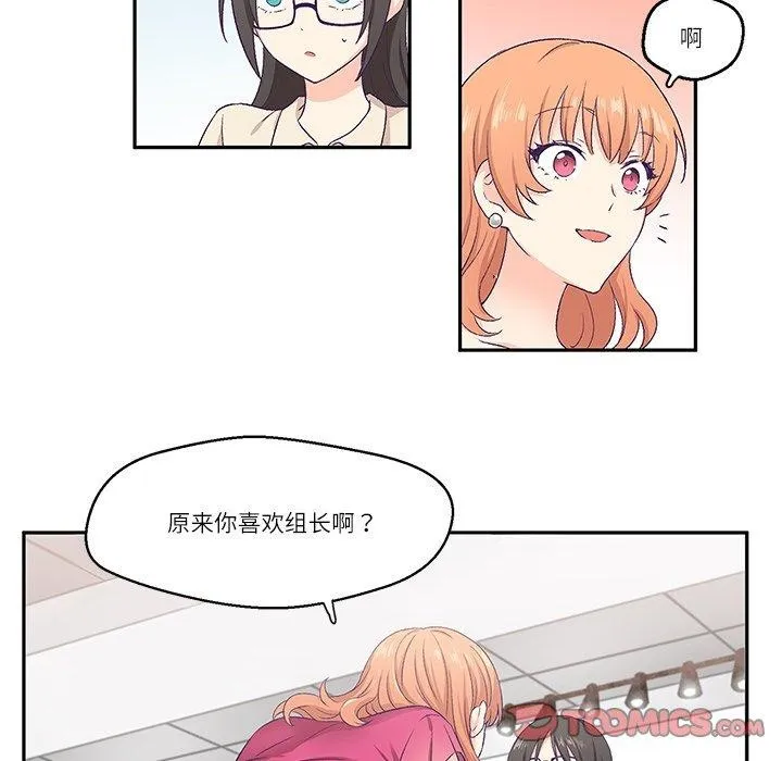 柔軟的愛人第3話