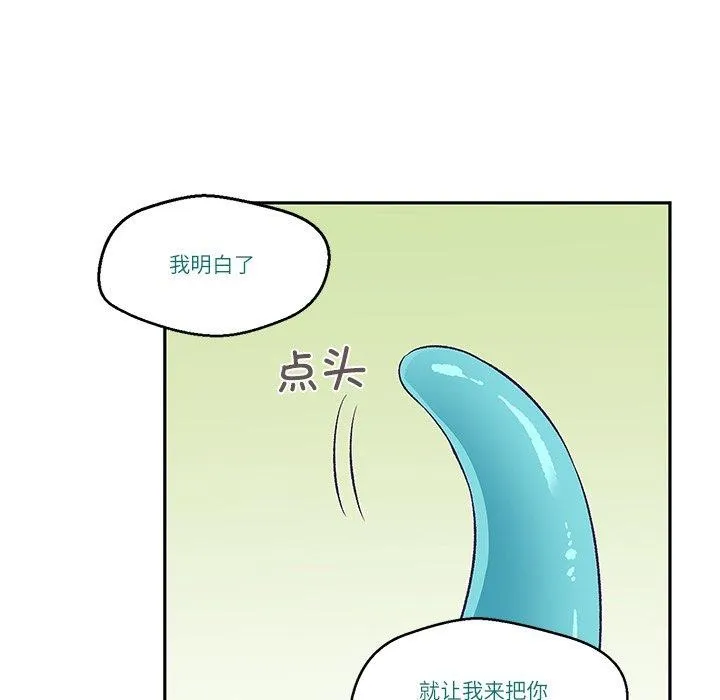 柔軟的愛人第3話