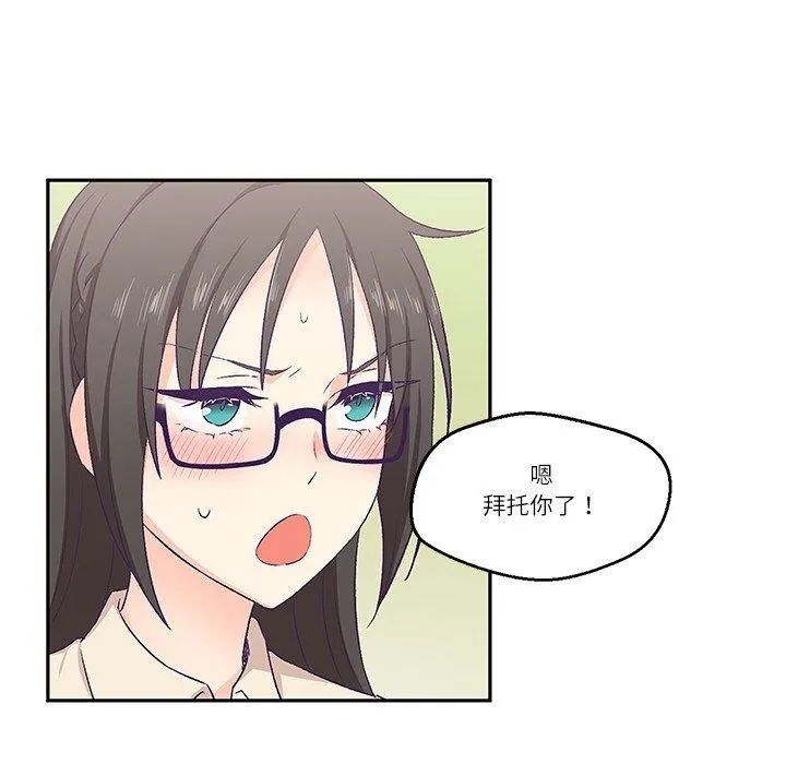 柔軟的愛人第3話