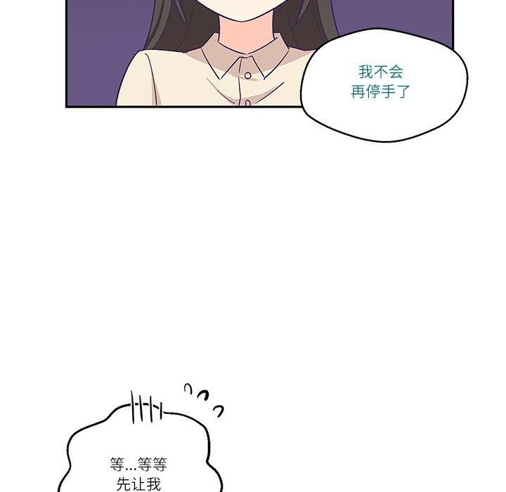 柔软的爱人第3话