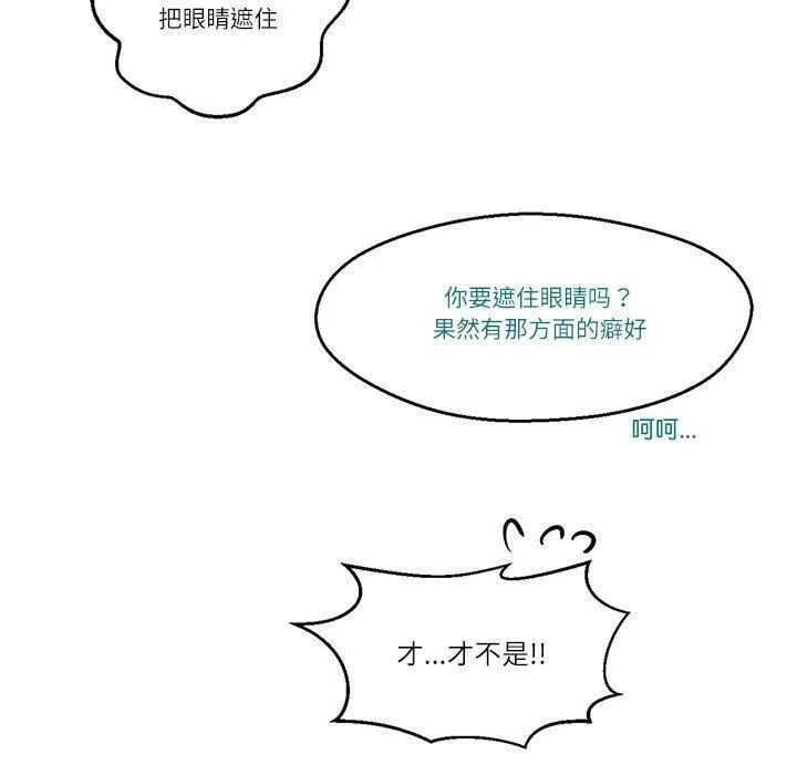 柔軟的愛人第3話