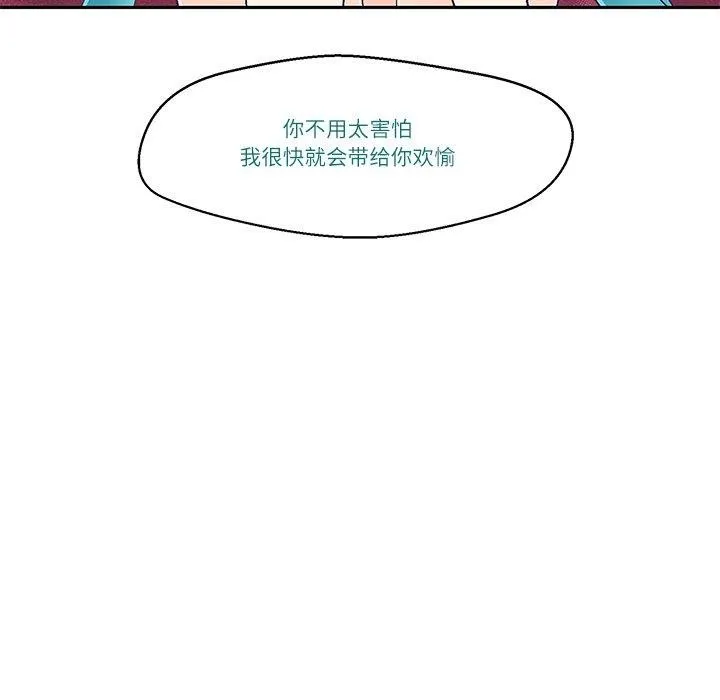 柔軟的愛人第3話
