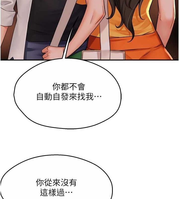 痒乐多阿姨第56話-我是你的&hellip;
