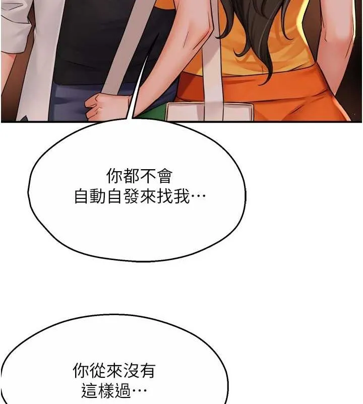 癢樂多阿姨第56話-我是你的&hellip;