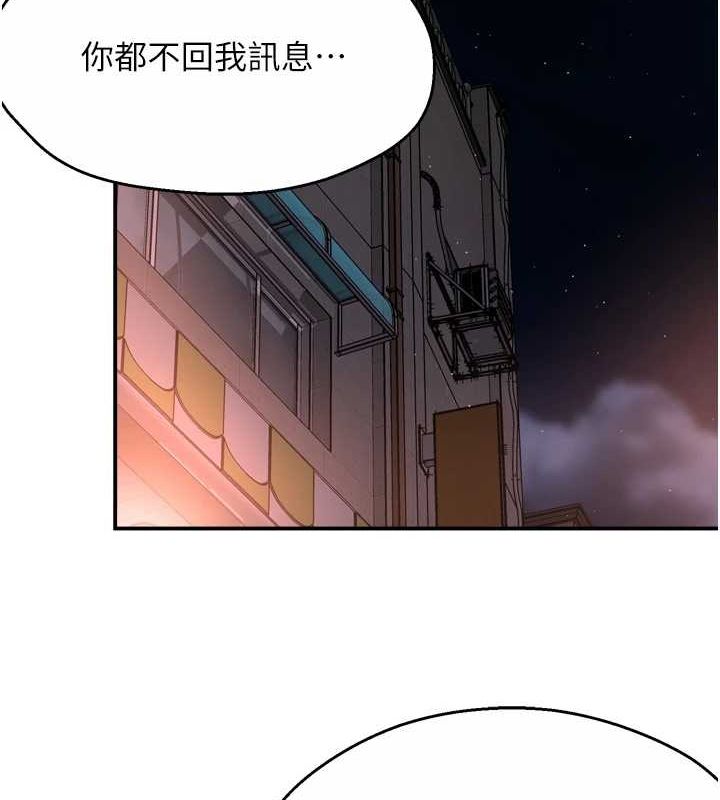 痒乐多阿姨第56話-我是你的&hellip;