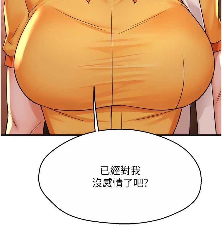 痒乐多阿姨第56話-我是你的&hellip;