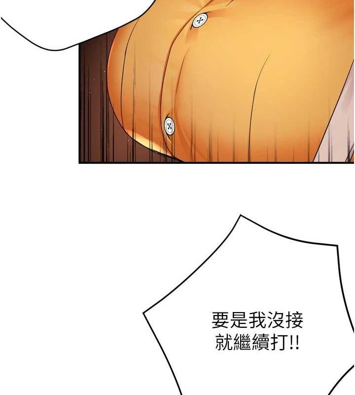 痒乐多阿姨第56話-我是你的&hellip;