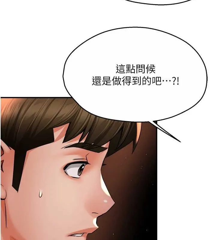 癢樂多阿姨第56話-我是你的&hellip;