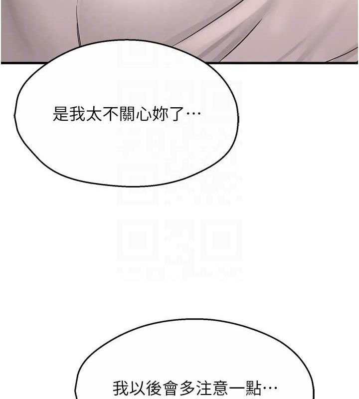 痒乐多阿姨第56話-我是你的&hellip;