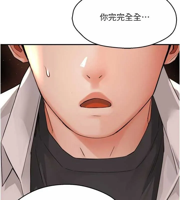 癢樂多阿姨第56話-我是你的&hellip;