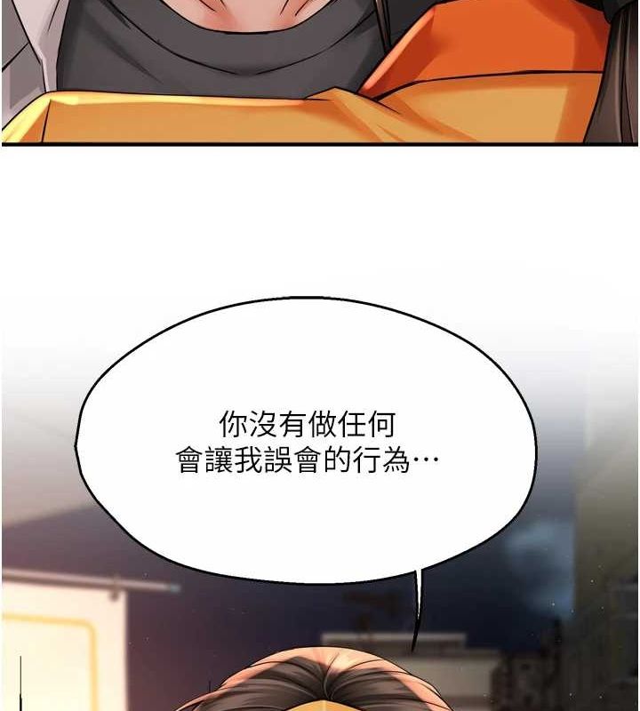 痒乐多阿姨第56話-我是你的&hellip;