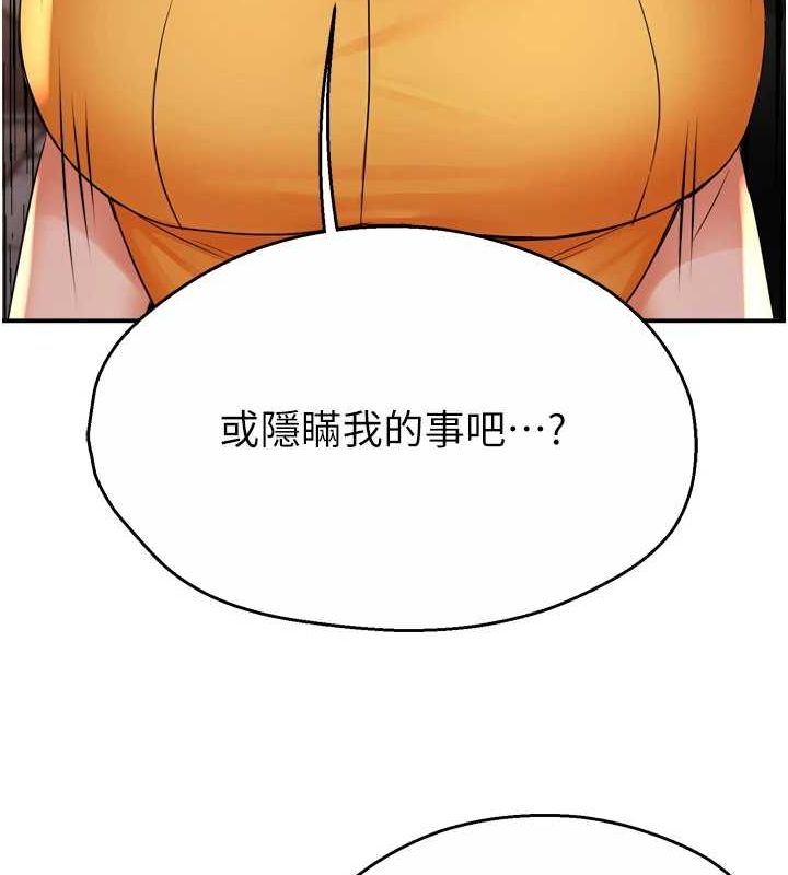 痒乐多阿姨第56話-我是你的&hellip;