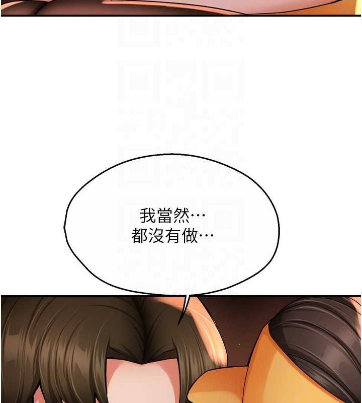 痒乐多阿姨第56話-我是你的&hellip;
