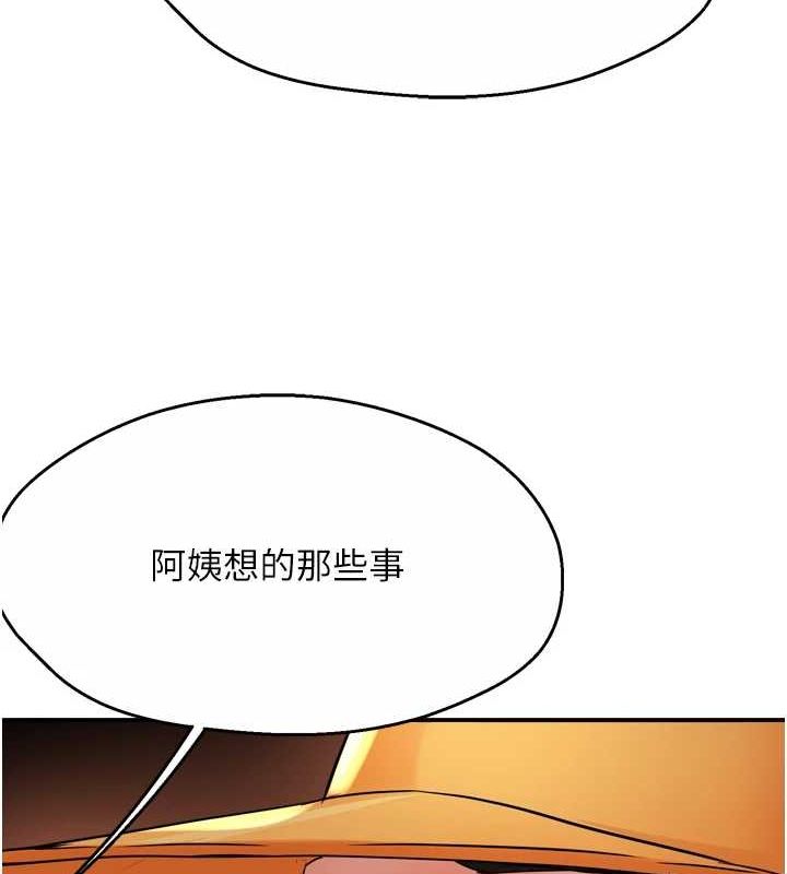 痒乐多阿姨第56話-我是你的&hellip;