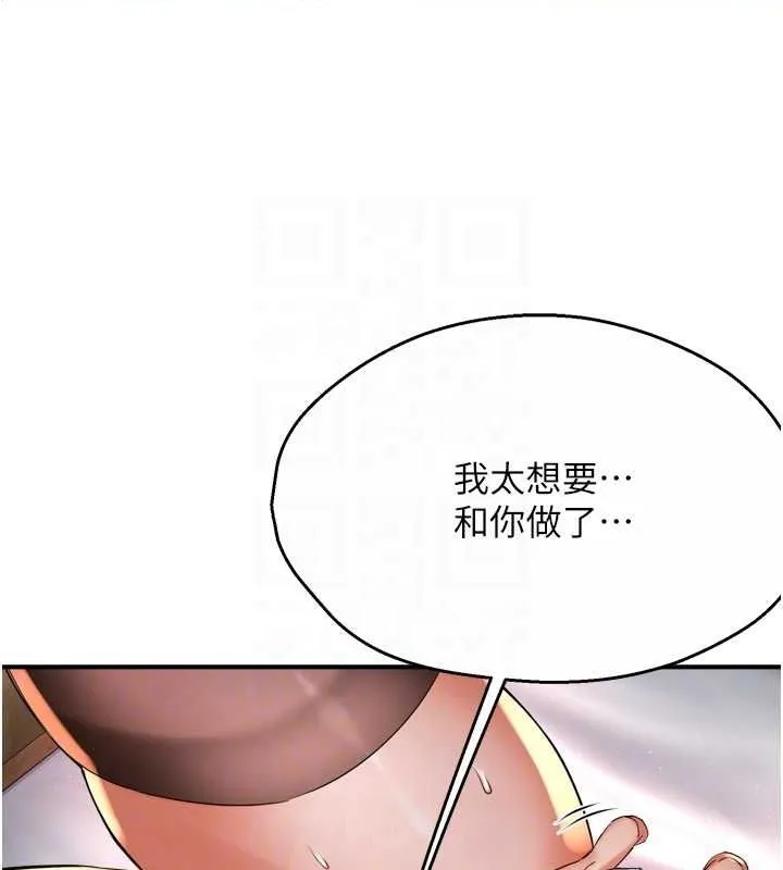 癢樂多阿姨第56話-我是你的&hellip;