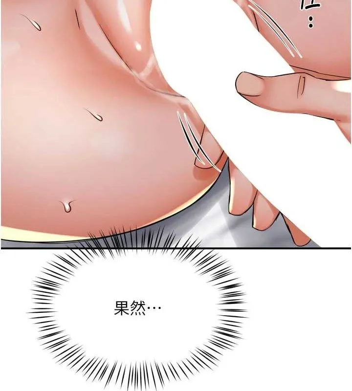 癢樂多阿姨第56話-我是你的&hellip;