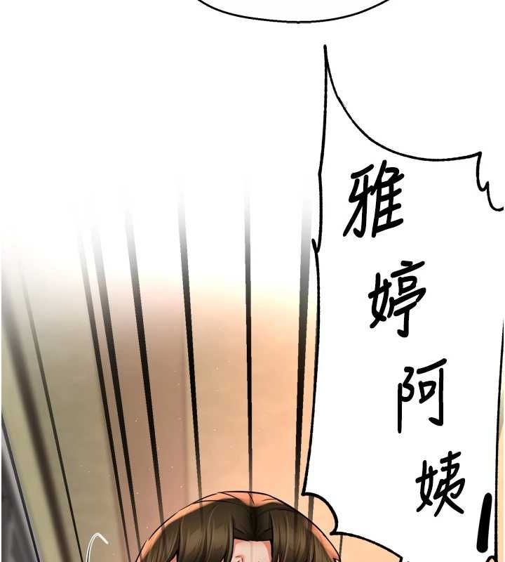 痒乐多阿姨第56話-我是你的&hellip;