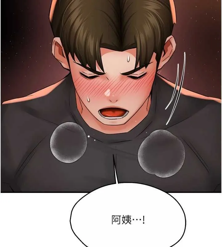 癢樂多阿姨第56話-我是你的&hellip;