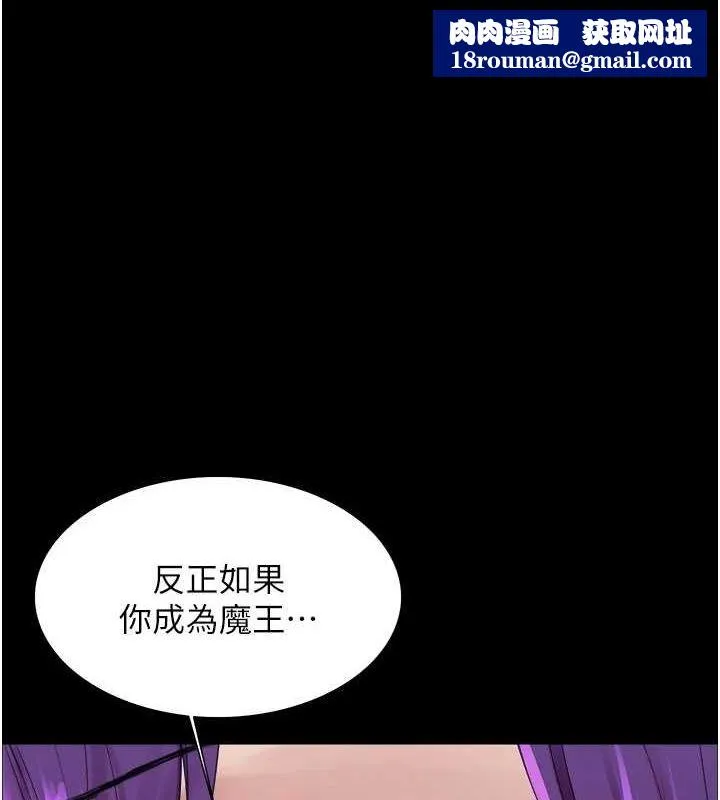 色輪眼第2季第68話-阿房宮計畫