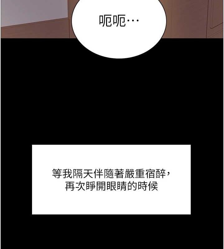 色輪眼第2季第68話-阿房宮計畫