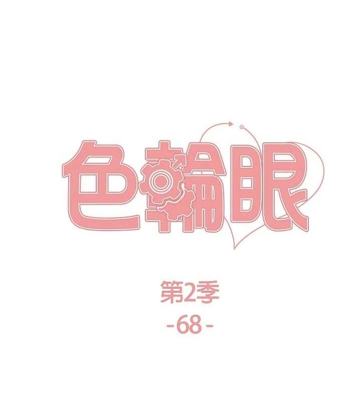 色轮眼第2季第68話-阿房宮計畫