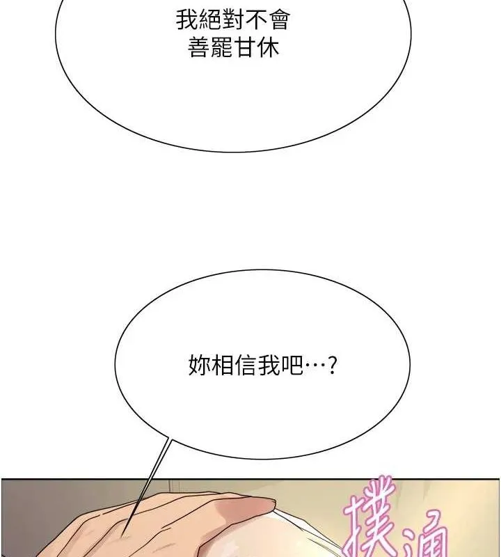 色輪眼第2季第68話-阿房宮計畫