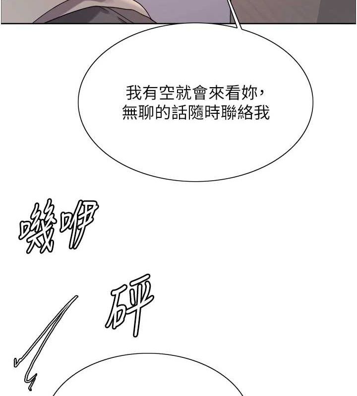 色轮眼第2季第68話-阿房宮計畫