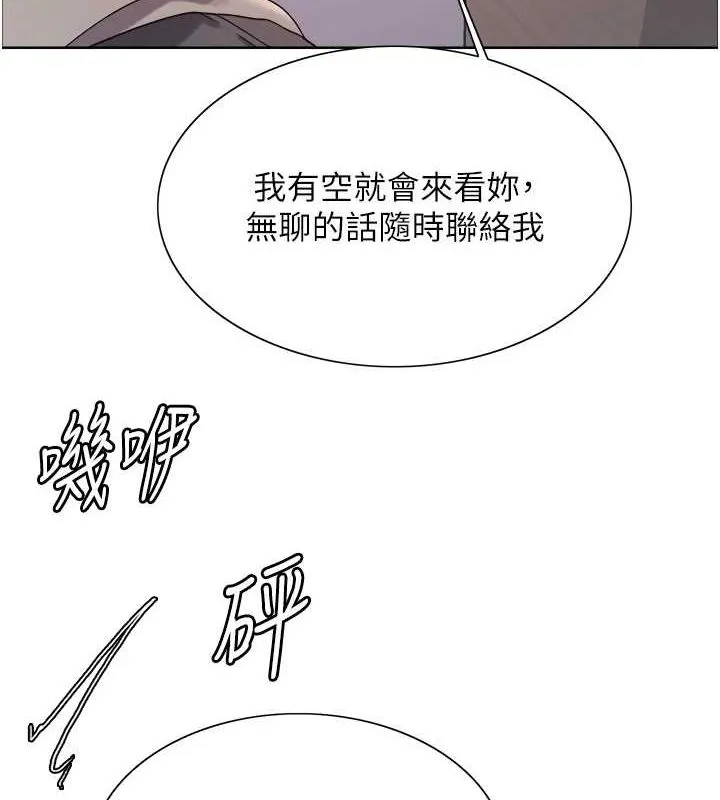 色輪眼第2季第68話-阿房宮計畫