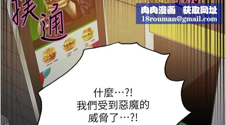 色轮眼第2季第68話-阿房宮計畫
