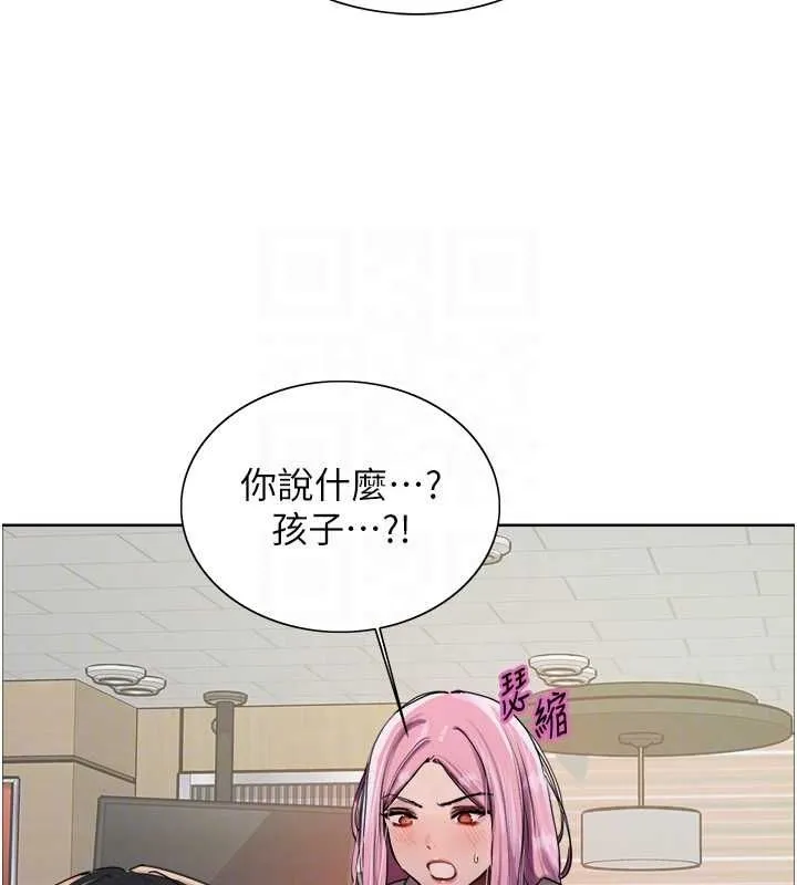 色輪眼第2季第68話-阿房宮計畫
