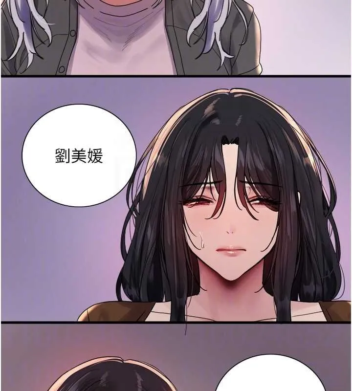 色輪眼第2季第68話-阿房宮計畫