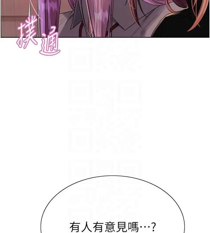 色輪眼第2季第68話-阿房宮計畫