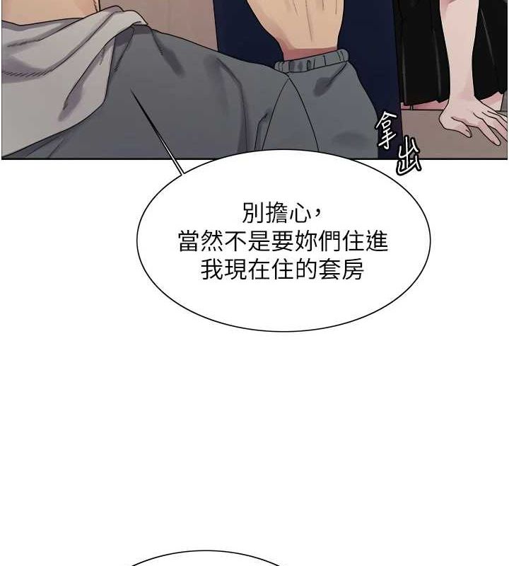 色轮眼第2季第68話-阿房宮計畫