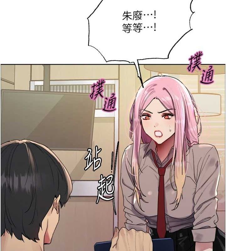 色轮眼第2季第68話-阿房宮計畫