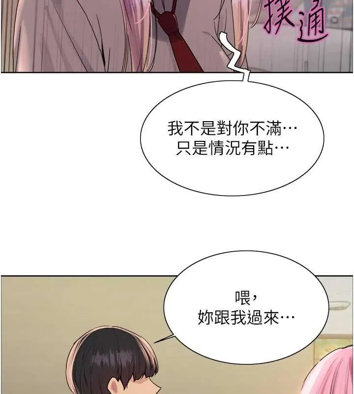 色輪眼第2季第68話-阿房宮計畫