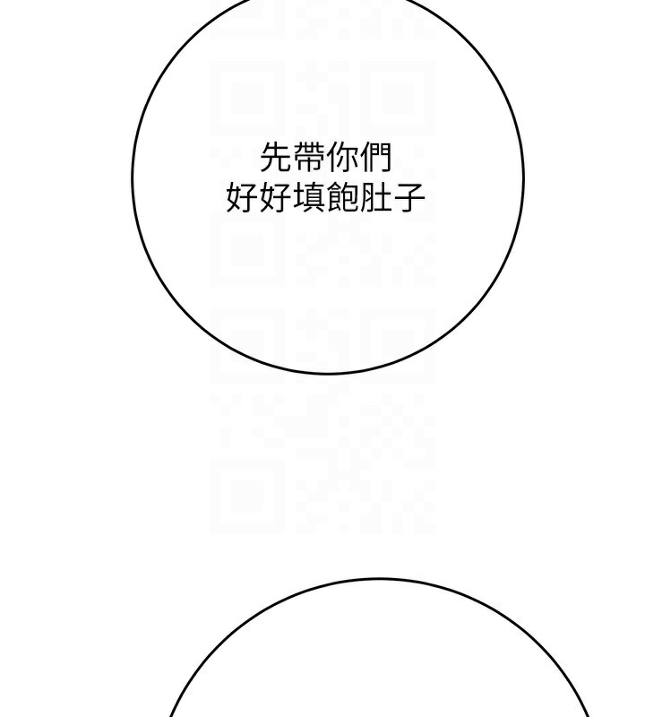 掠夺行动第50話-你女友被我收服了