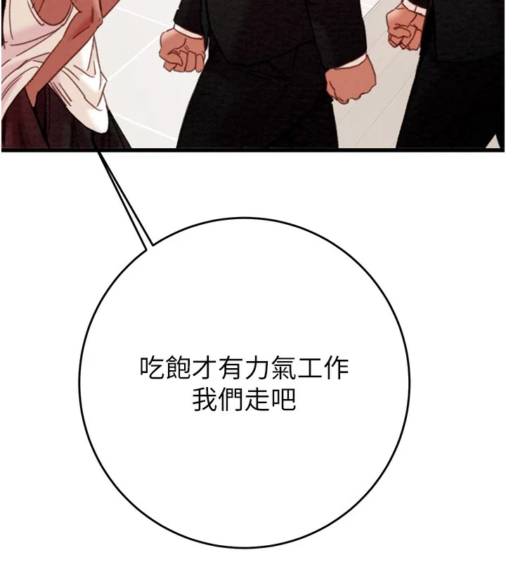 掠奪行動第50話-你女友被我收服了
