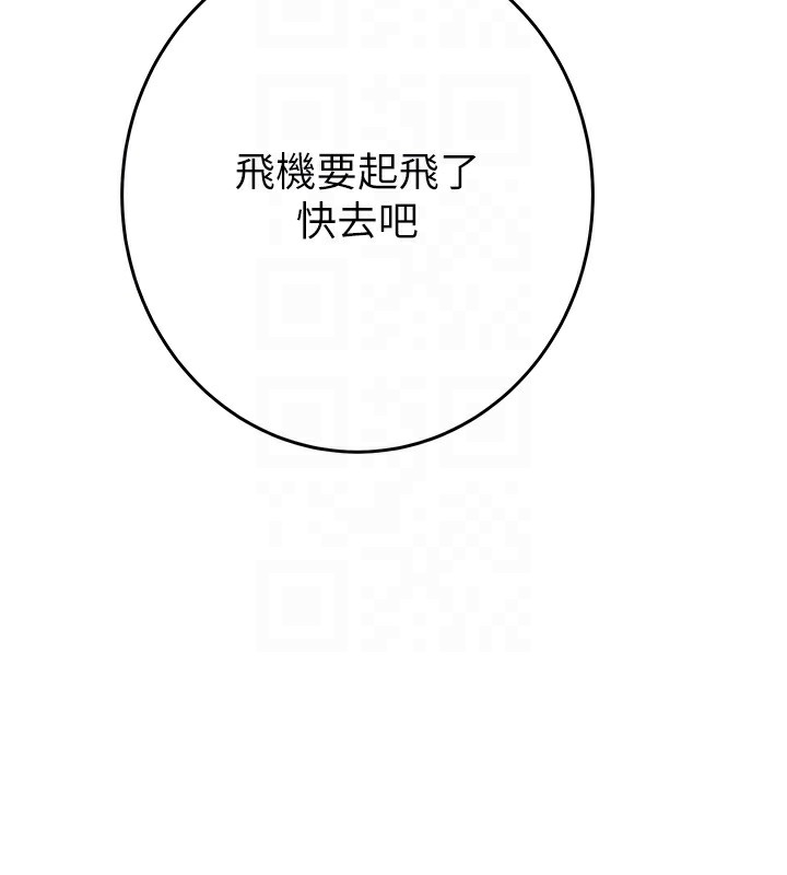 掠夺行动第50話-你女友被我收服了