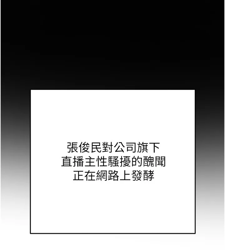 掠奪行動第50話-你女友被我收服了