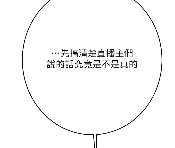 掠奪行動第50話-你女友被我收服了