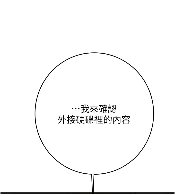 掠奪行動第50話-你女友被我收服了