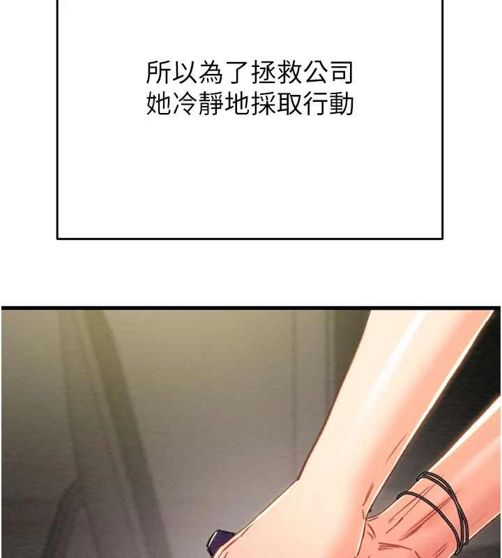掠奪行動第50話-你女友被我收服了