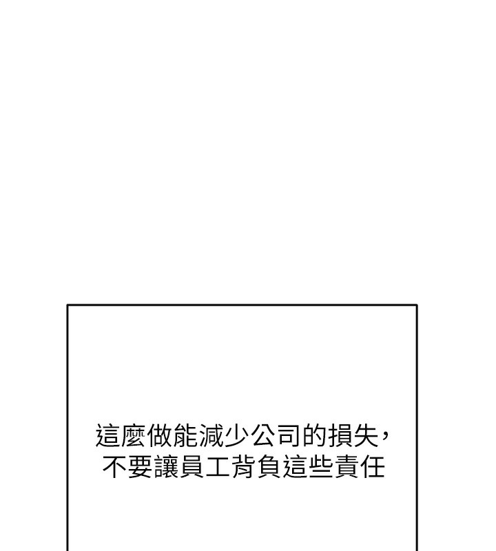 掠奪行動第50話-你女友被我收服了