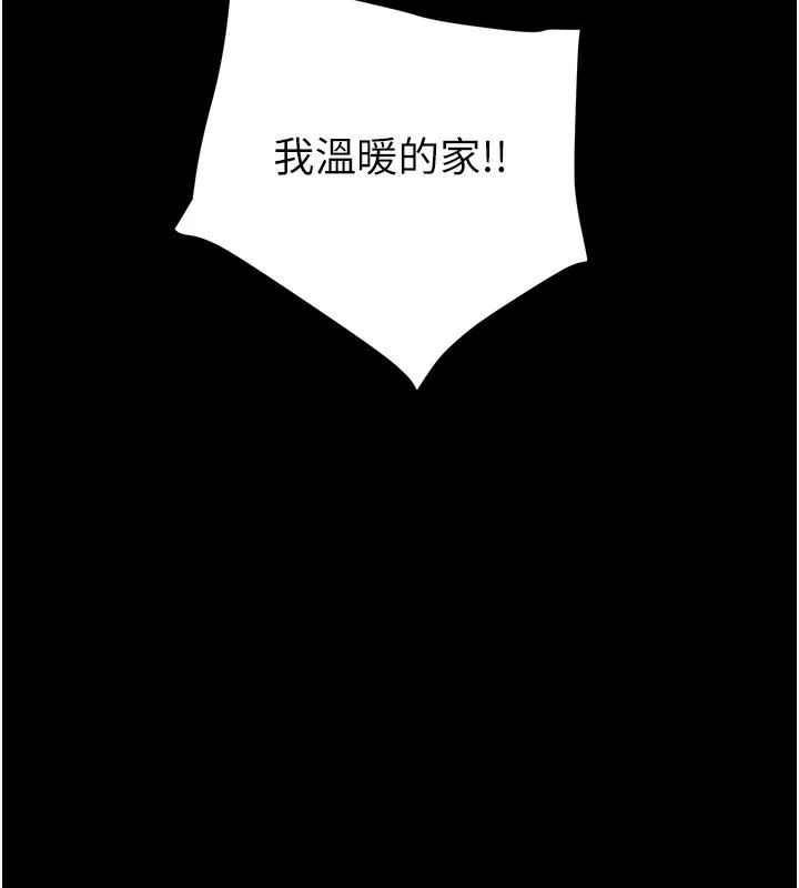 掠奪行動第50話-你女友被我收服了