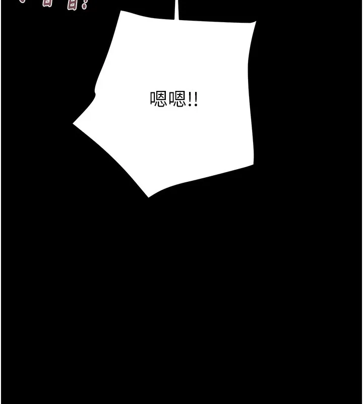 掠奪行動第50話-你女友被我收服了