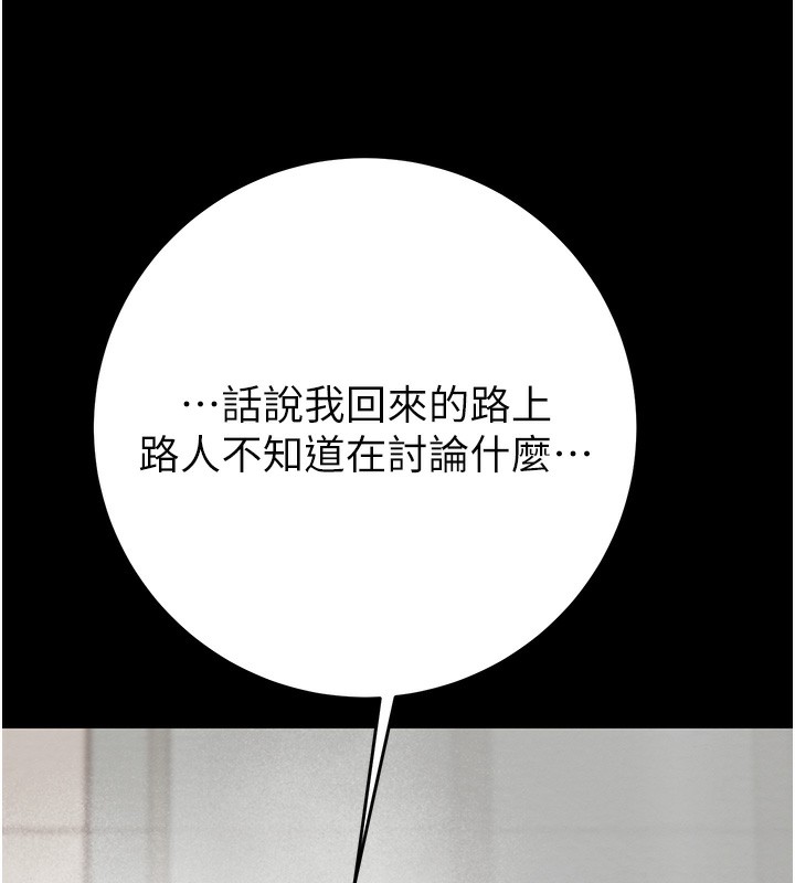 掠夺行动第50話-你女友被我收服了