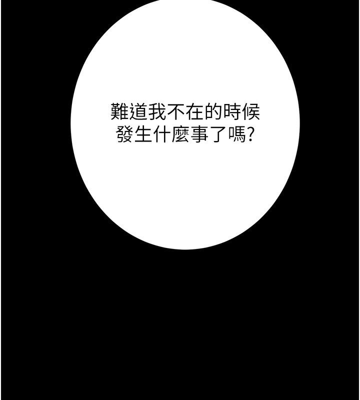 掠夺行动第50話-你女友被我收服了