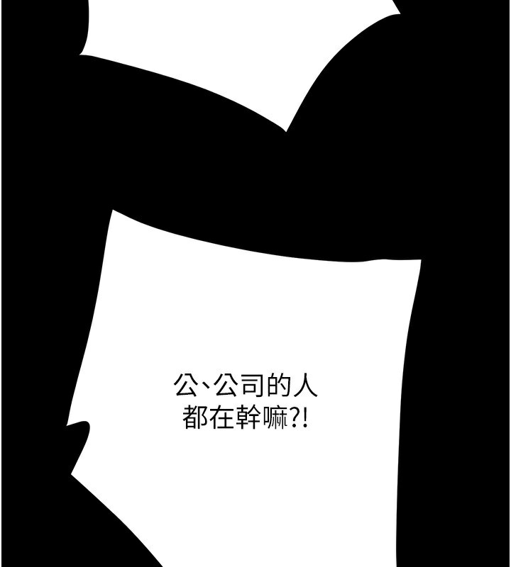 掠夺行动第50話-你女友被我收服了