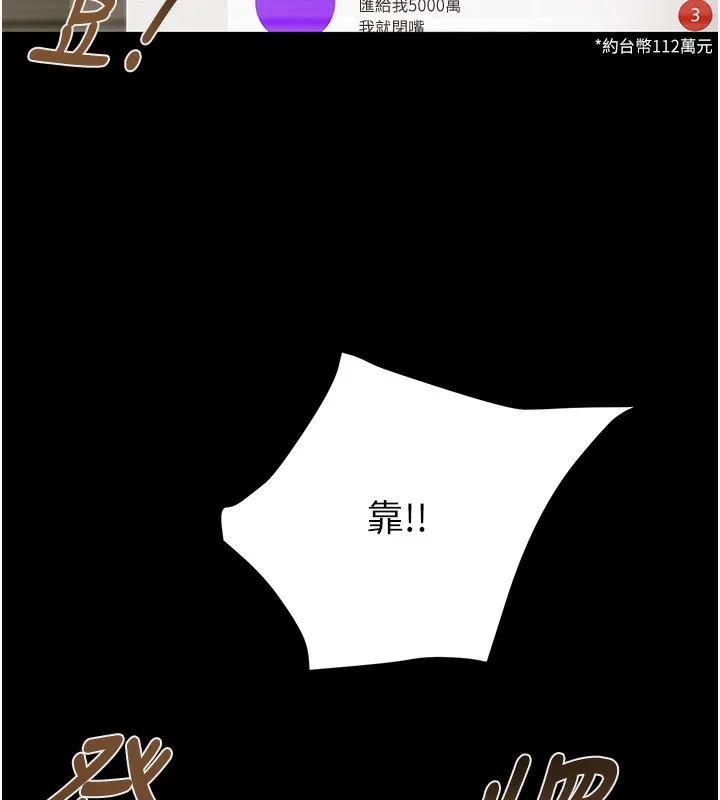 掠奪行動第50話-你女友被我收服了